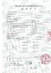 China HeNan JunSheng Refractories Limited certification